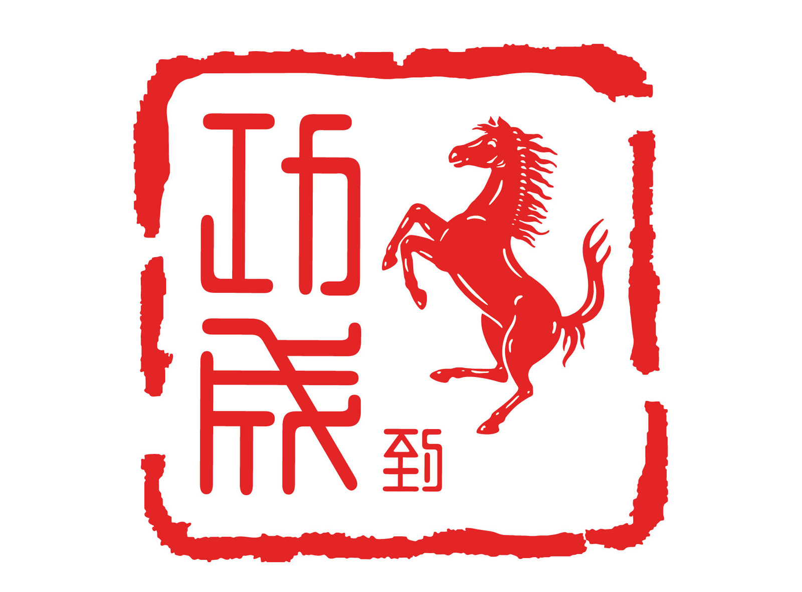 Ferrari Marks Chinese Year Of The Horse With Special Logo
